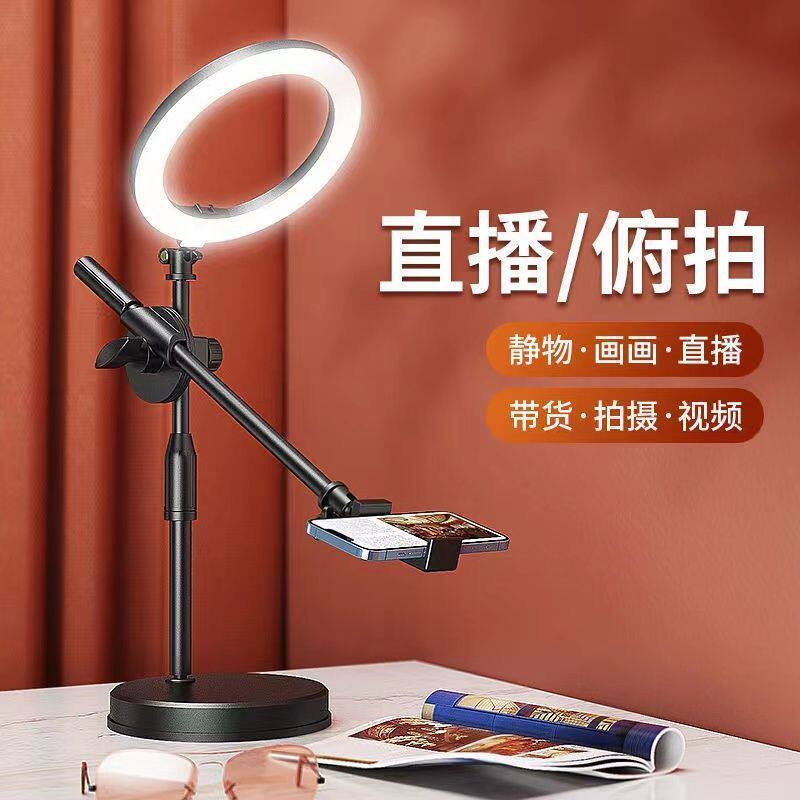 手机俯拍补光灯支架桌面直播三脚架拍摄录制视频静物美食开箱专用