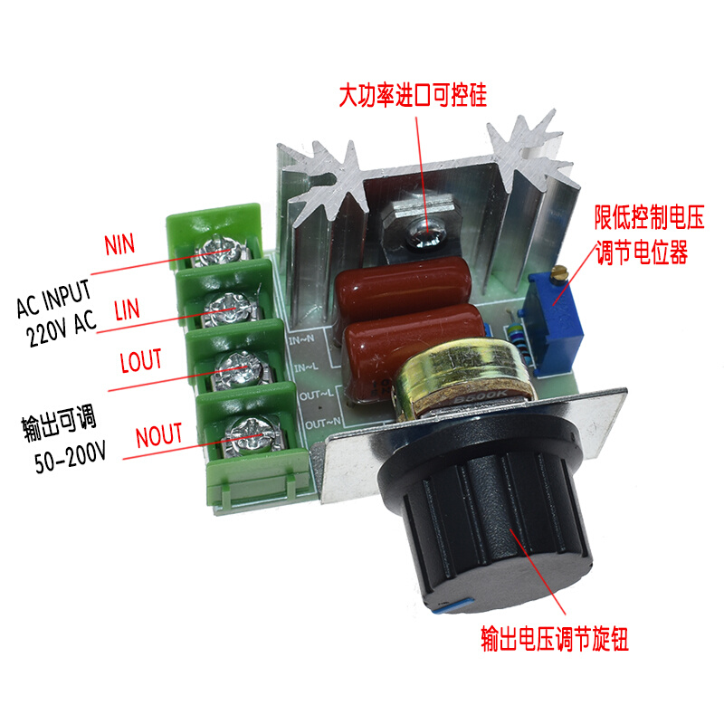 2000W可控硅调速器电机220V大功率电子调压器 调光调温调速模块 - 图1