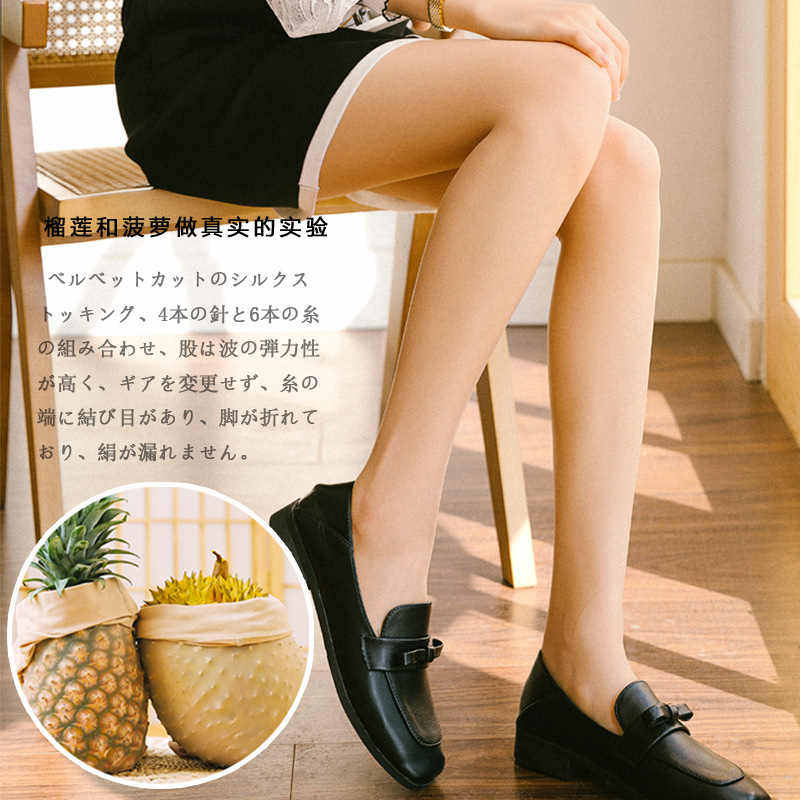 日本每千哑光高级裸感防勾丝夏季袜 每千打底裤