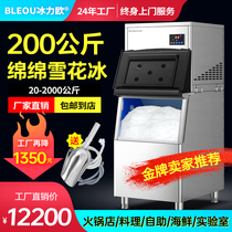 Pure Snowflake Ice Maker Commercial Hotel Snow Machine Mianmian Ice Machine Sand Ice Sashimi Body Seafood Styling