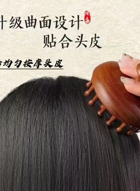 圆盘檀木经络梳子头皮按