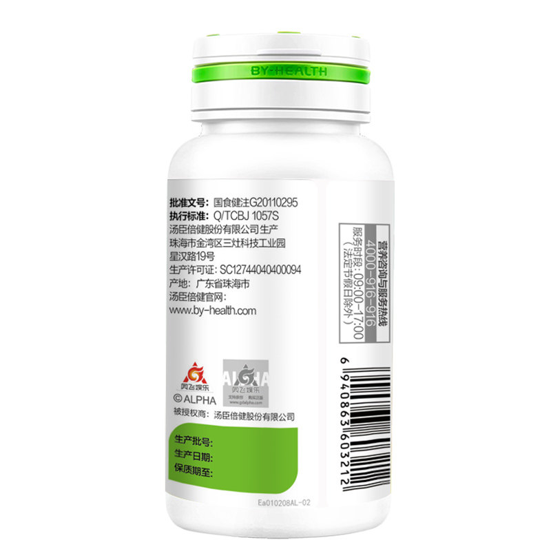 汤臣倍健牛初乳加钙咀嚼片60片儿童青少年男女钙片补钙儿童钙片