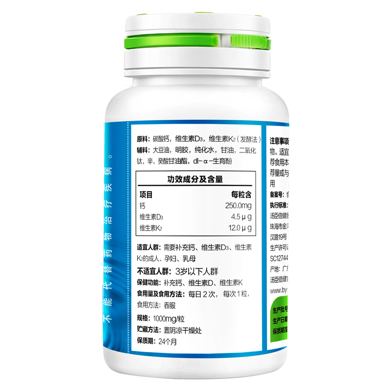 汤臣倍健液体钙钙维生素DK软胶囊成人中老年孕妇补钙旗舰店正品