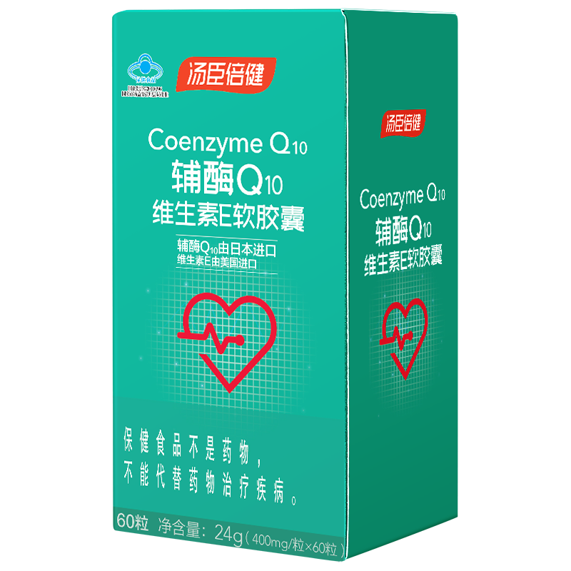 汤臣倍健辅酶素q10维生素E软胶囊日本进口辅酶Q10适宜免疫低下者