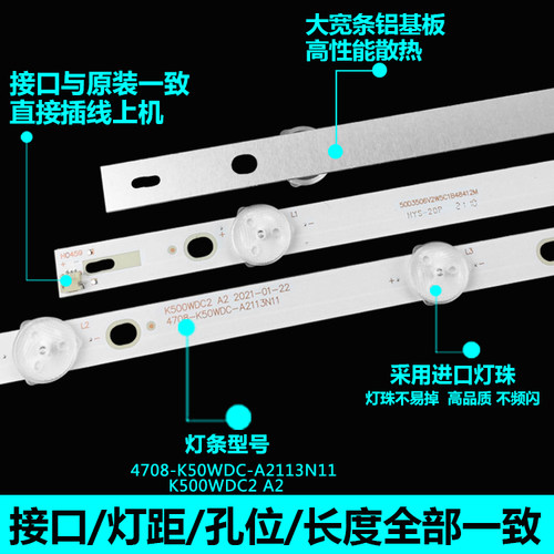 适用飞利浦LE50U7570/69 50PUH6052/96 50PUT6002S 50PUT6023灯条 - 图1