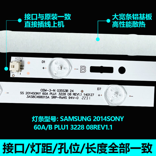 适用索尼KDL-60W600B 60WM15B 60W605B灯条SAMSUNG 2014SONY 60A - 图1