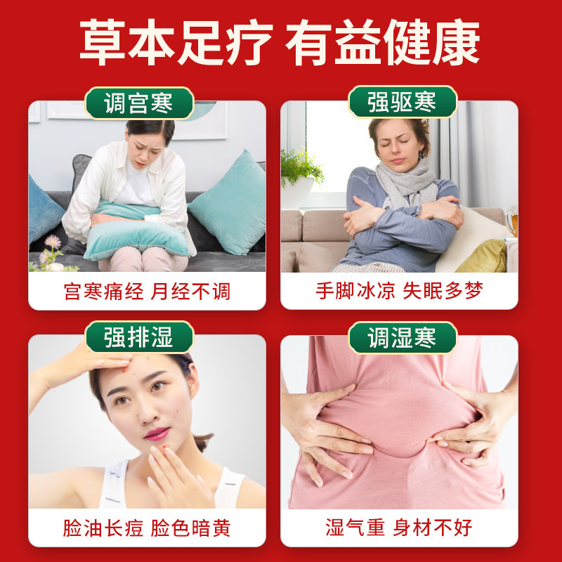 包艾草排毒廋身祛湿助睡眠泡脚药 汇仁洗护浴足剂