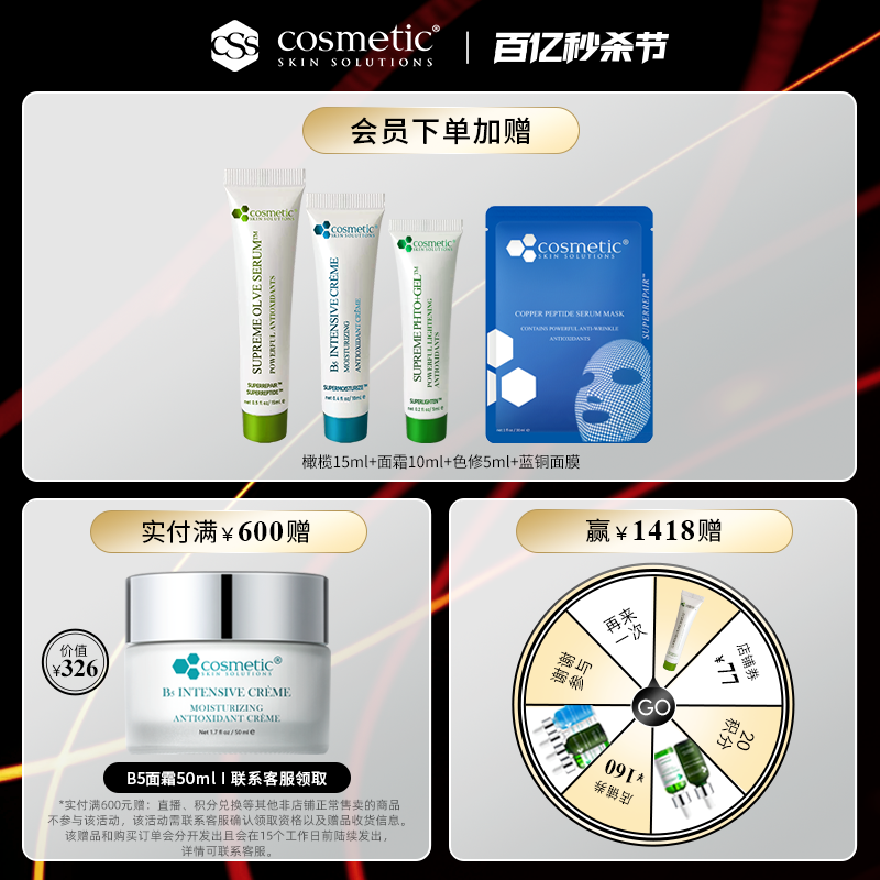 【官方旗舰店】CSS希妍萃B5多效保湿修护面霜滋润平衡水油50ml - 图0