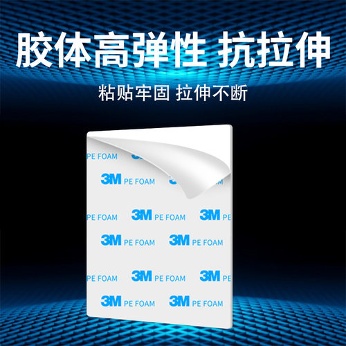 3M1600T强力双面胶高粘度车用etc方形耐高温加厚无痕圆形家用胶贴 - 图1