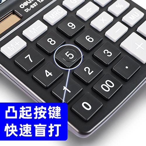 得力计算器办公用大按键会计专用太阳能学生用带语音大学财务小号计算机便携双电源计算机器按键办公用品大号 - 图0