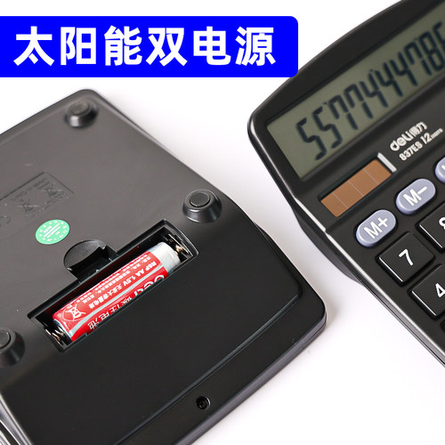 得力计算器办公用大按键会计专用太阳能学生用带语音大学财务小号计算机便携双电源计算机器按键办公用品大号 - 图1