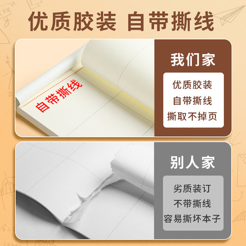得力分区草稿本高中生草稿纸护眼空白16k数学考研专用b5验算本草稿纸自带虚线纸大小学生高中初中生演草纸 - 图2
