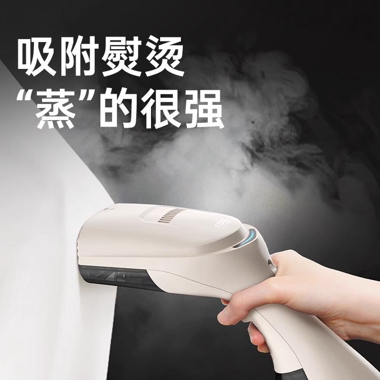 Morus木卫V3吸附式挂烫机手持吸烫机便携家用蒸汽电熨斗除菌除螨