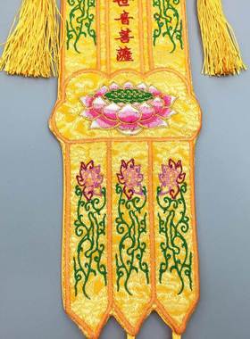 浮莲笙佛具用品寺院佛堂佛龛经幡绣品长幡幢幡挂幡40CM暗花布彩幡