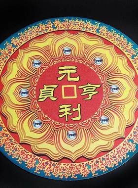 厂家进宝开运方圆供垫神龛供台佛像底座佛堂风水摆件垫子