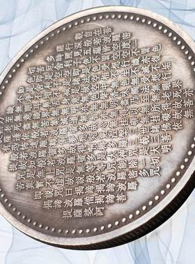 千手观音佛像仿古银元纪念币创意雕刻旧铜币收藏心经工艺品