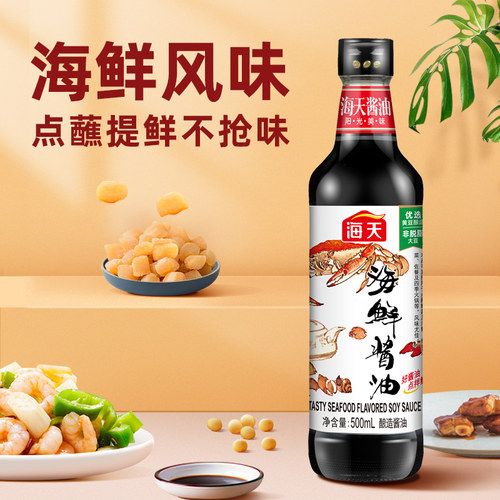 海天海鲜酱油500ml 添加干贝黄豆酿造生抽家用鲜味蒸鱼豉油调味 - 图1