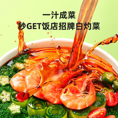 海天鲜的白灼汁500ml 清蒸海鲜凉拌蔬菜0脂肪提鲜点蘸调味炒菜 - 图0