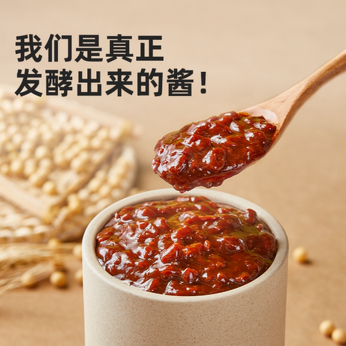 海天Yes黄豆酱2kg 家用拌面酱东北大酱原味手抓饼酱香饼配酱商用 - 图1