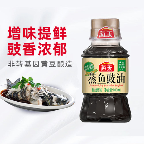 海天mini蒸鱼豉油薄盐生抽蚝油100ml 小瓶白灼汁有机酱油无蔗糖 - 图2