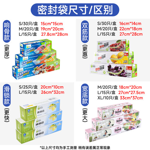商吉密封袋加厚食品级保鲜袋冰箱专用收纳分装袋子塑封袋自封家用 - 图2