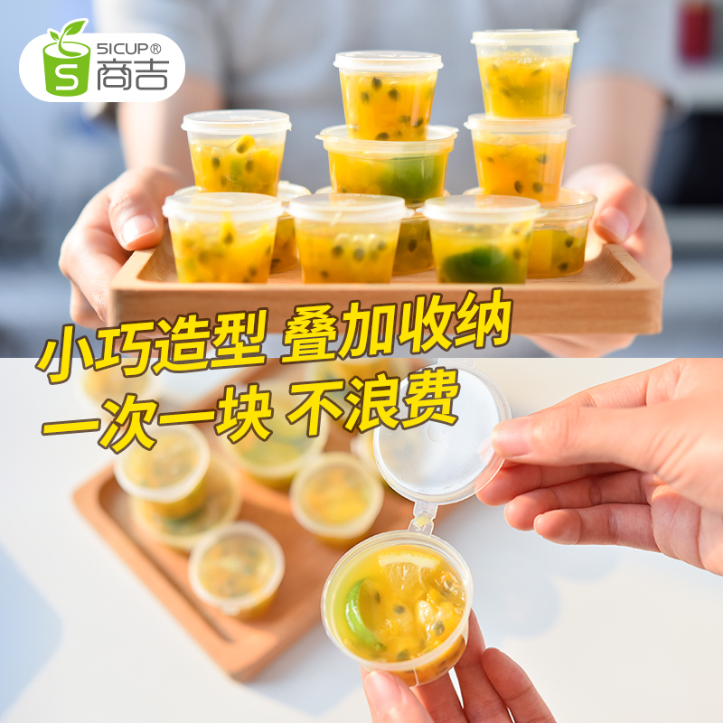 上海商吉百香果分装盒一次性调料盒酱料蘸料冷冻柠檬小打包盒子