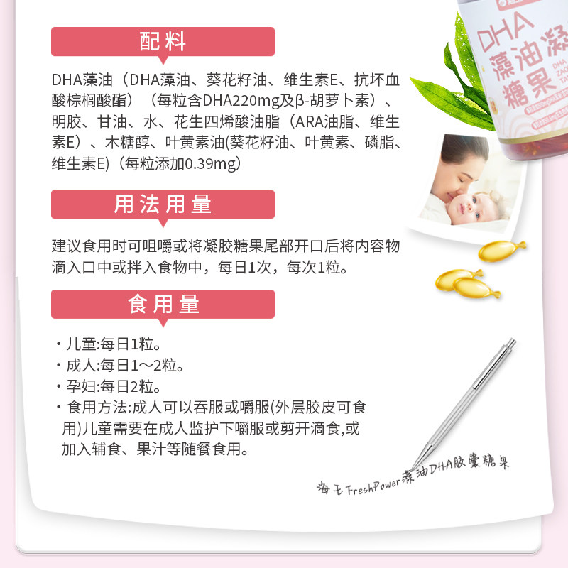 海王FreshPower藻油DHA胶囊糖果60粒/盒,淘宝优惠券,粉丝福利购,淘宝优惠卷