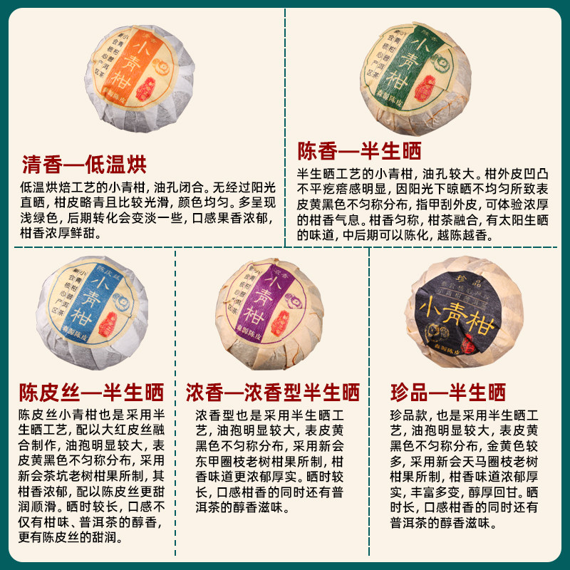 正宗新会特产小青柑普洱茶天马陈皮柑橘熟茶柑普小青桔茶叶试喝装,淘宝优惠券,粉丝福利购,淘宝优惠卷