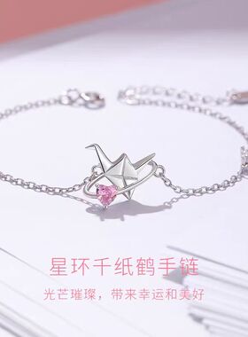 clect星环千纸鹤女时尚手链