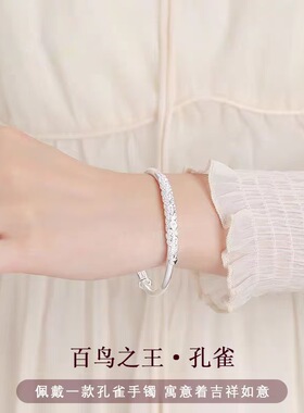 S925纯银孔雀手镯小众设计感