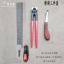 Pedicure tool Three sets of sheen clippings horseshoe with horseshoe horseshoe filing and horseshoe equestrian supplies days Wolves horse