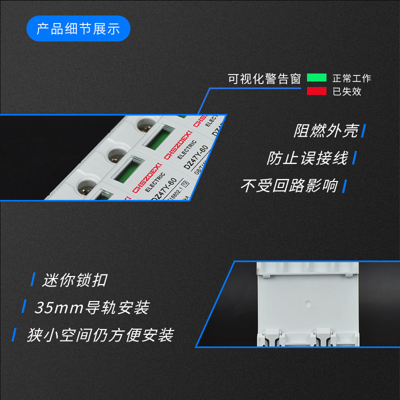 德西SP浪D涌保护器单相三相防雷开关2P3P4P40KA避雷器电涌防雷击 - 图2