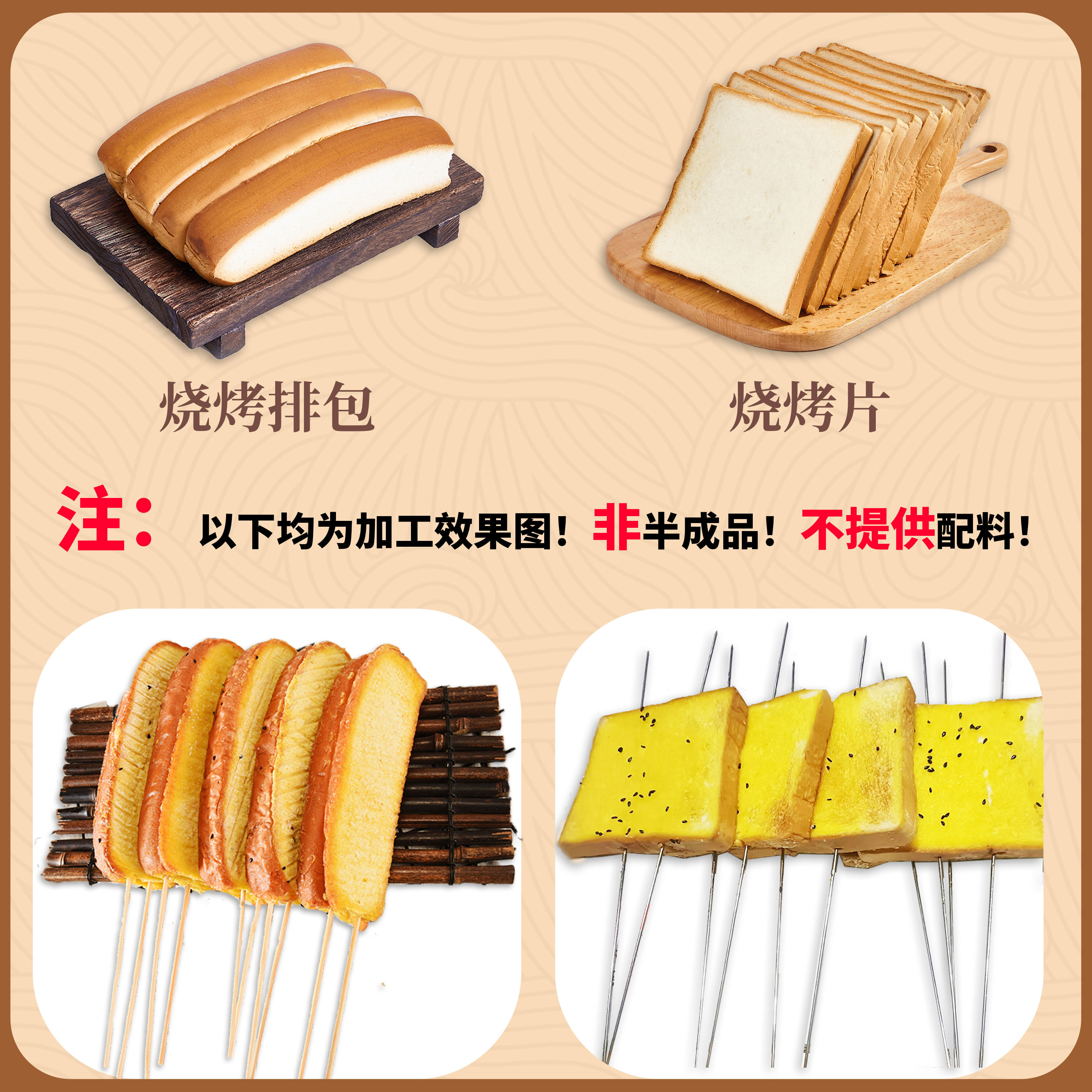 【商用烧烤】排包东北网红烘焙原料酒店烤肉免切面包条烧烤店专用,淘宝优惠券,粉丝福利购,淘宝优惠卷