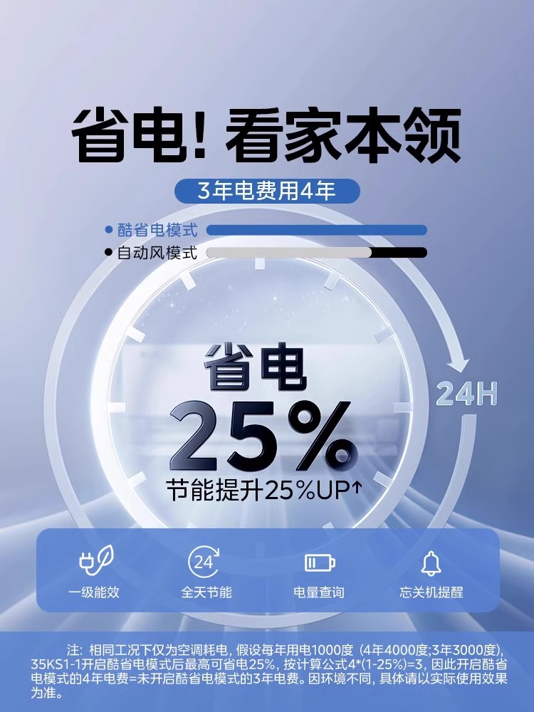 美的空调酷省电1/1.5匹新一级变频冷暖家用挂机酷省电官方正品