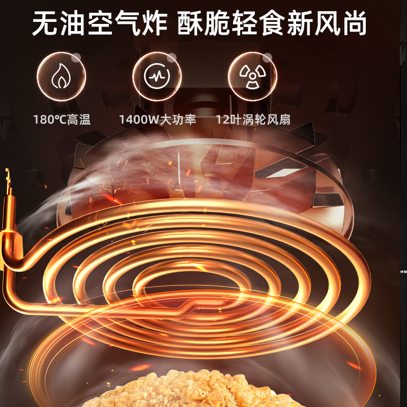  美的美居空气炸锅