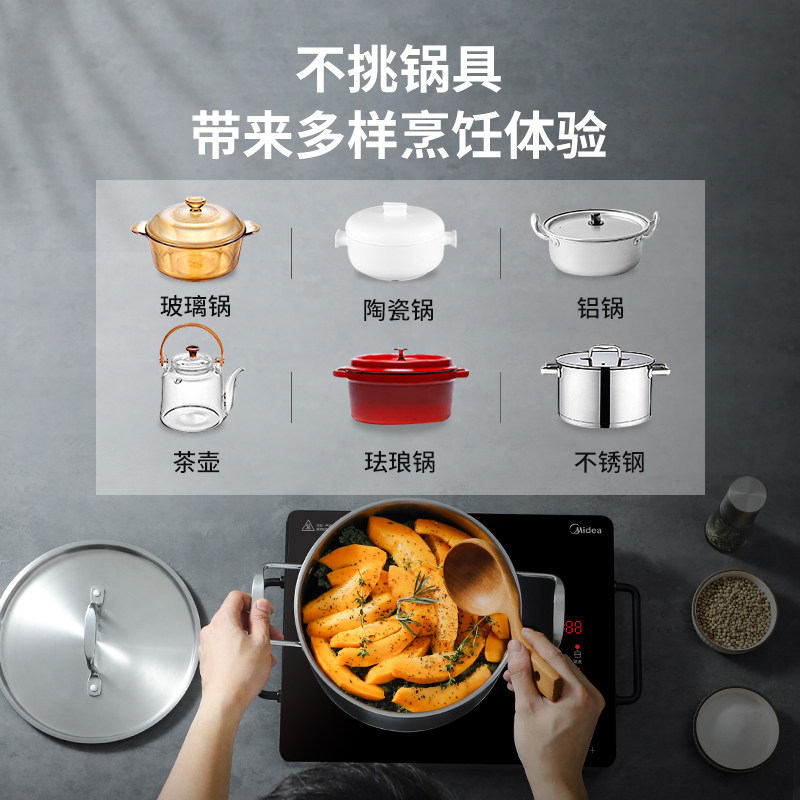 美的家用多功能波炉大火力磁电陶炉 美的美居电磁炉/陶炉