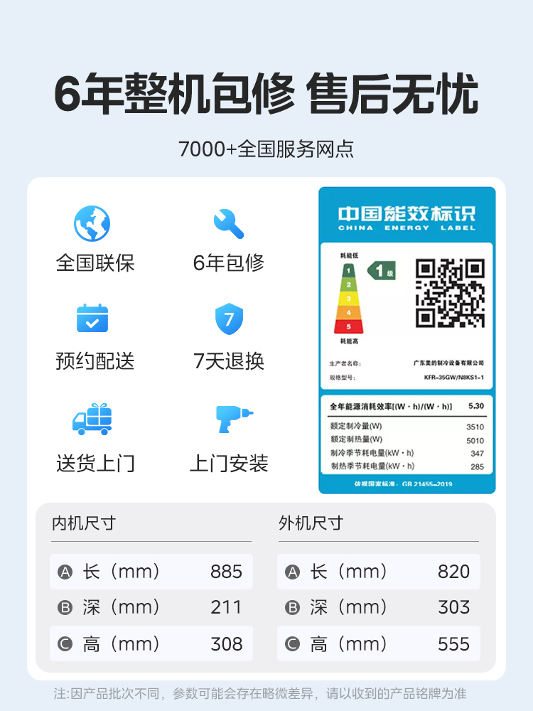 【咨询优惠】美的空调大1.5匹酷省电新一级变频冷暖家用挂机1.5P - 图3