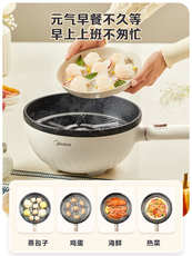 Плиты 美的电热炒锅多功能蒸煮宿舍电煮锅火锅炒锅炒菜家用大容量一体式