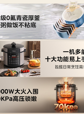 美的电压力锅E528高压锅50Q3同款