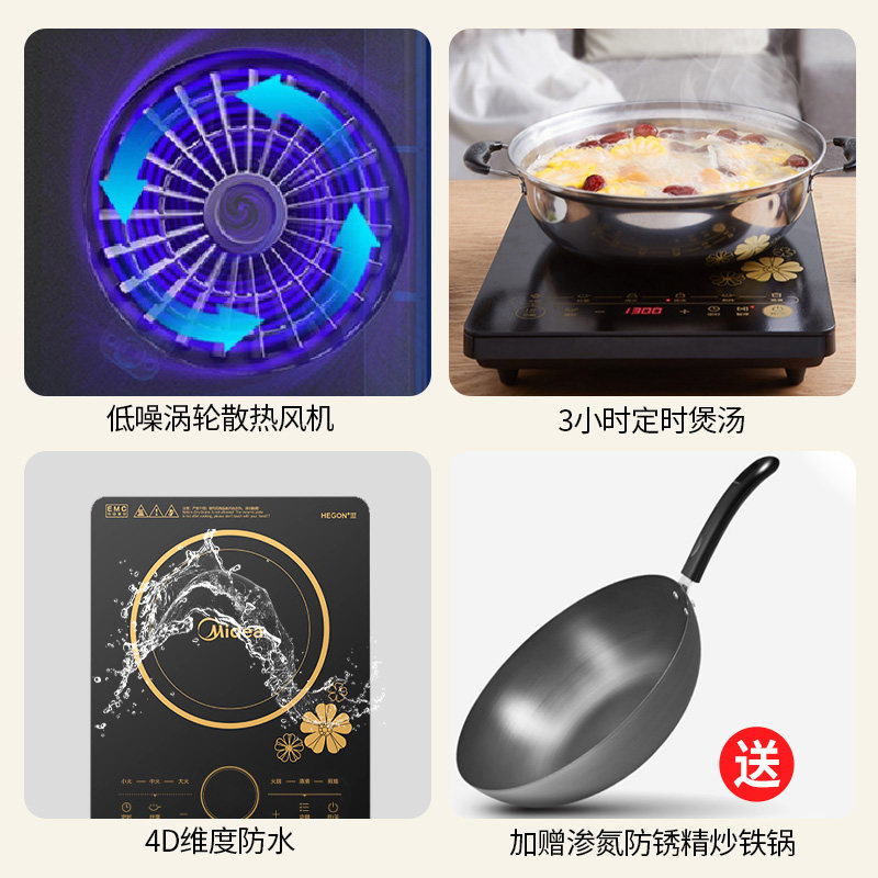 美的电磁炉家用智能新款小型套装锅 美的美居电磁炉/陶炉