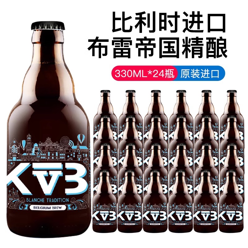 【临期清仓】进口精酿啤酒特价1664/教士/喜力/朝日/柏龙/健力士