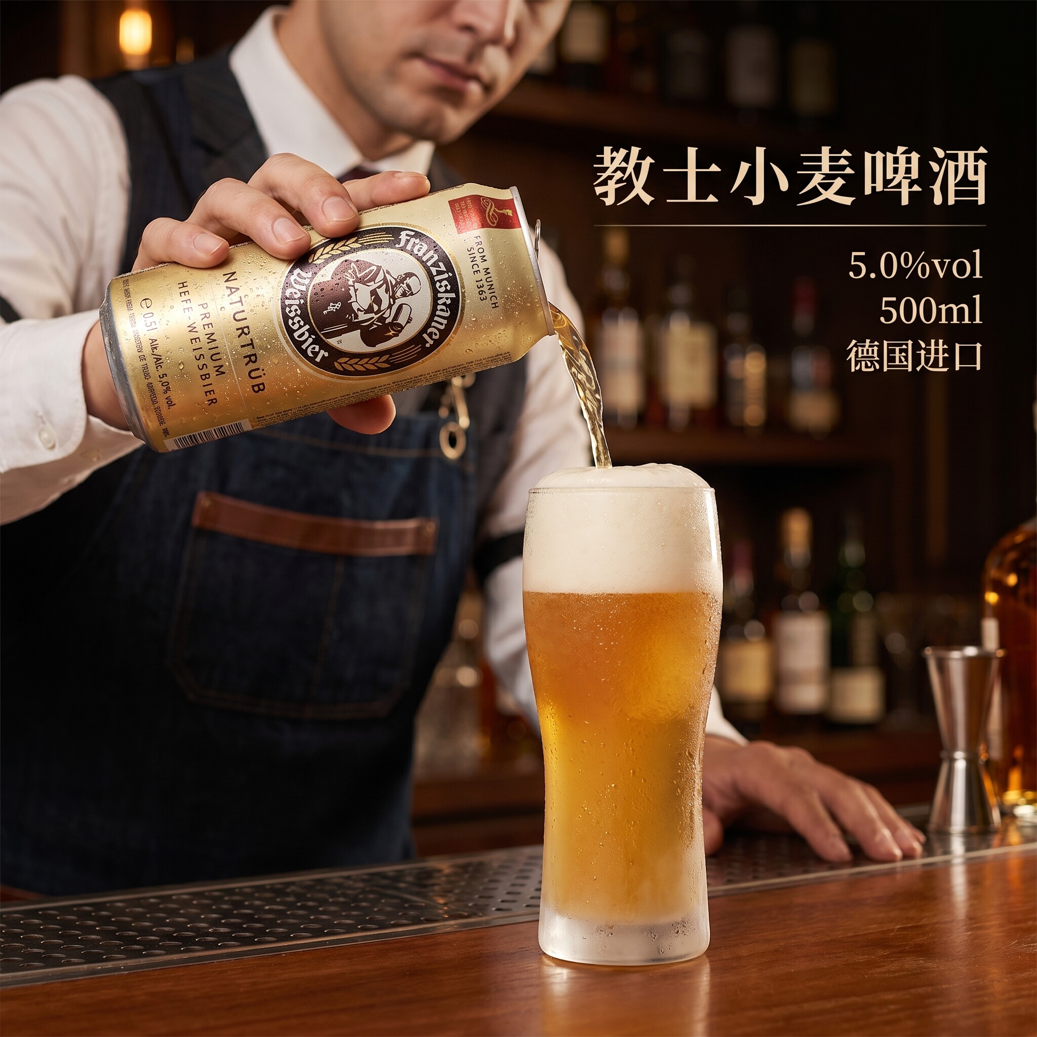 德国进口教士啤酒范佳乐白啤小麦精酿500ml*24罐听装整箱临期特价