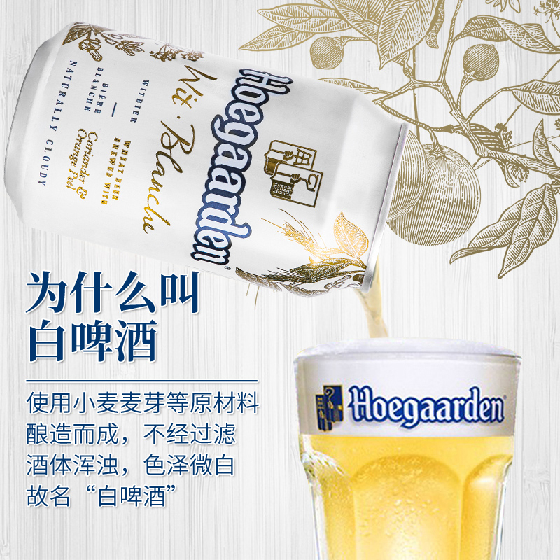 比利时原装进口福佳啤酒精酿白啤酒11.7°P小麦330ml罐装整箱特价