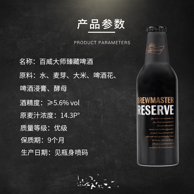 【Budweiser百威大师铝瓶】臻藏355ml*24瓶整箱黄啤精酿铝罐啤酒