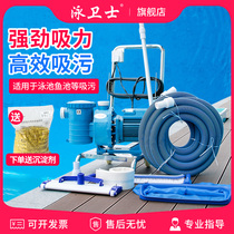 Swimming Pool Suction Dirt Machine Fish Pool Clean Suction Sump Pump Pool Bottom Filter Cleaner Equipment Manual Underwater Vacuum Cleaner