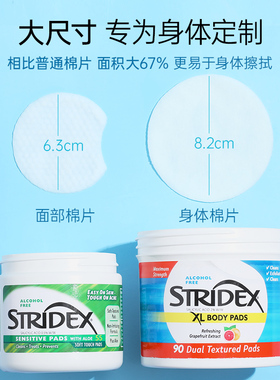 stridex身体棉片去鸡皮角质