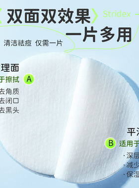 【100%原装进口】stridex官方
