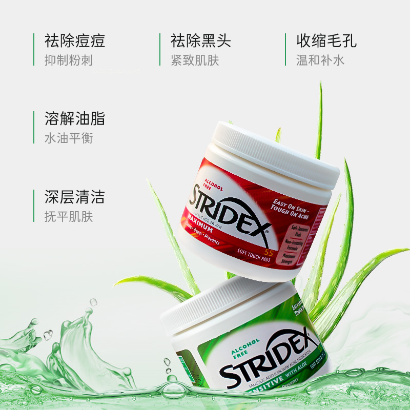 【5盒】stridex水杨酸棉片控油去角质黑头闭口清洁毛孔酸贴片刷 - 图1