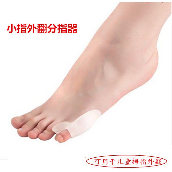 脚小指外翻矫正器 新人首单立减十元 21年7月 淘宝海外