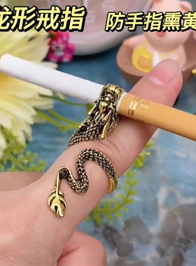 夹烟戒指烟托支架抽烟指环烟拖防手指熏黄创意烟架女